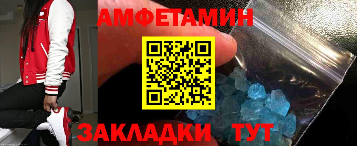 Амфетамин  Amphetamine VHQ  Вход с VPN  площадка формула  Егорьевск 