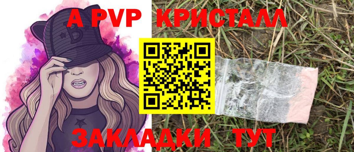 APVP Соль Егорьевск
