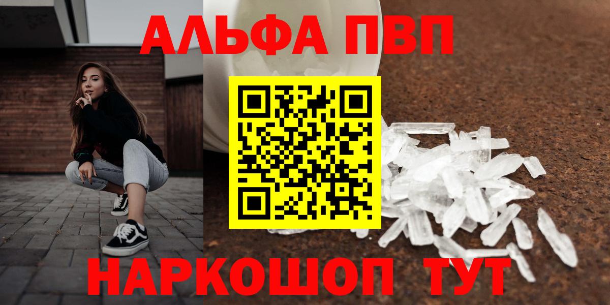 APVP Crystall  APVP  Егорьевск  Alfa_PVP Crystall  Альфа ПВП СК КРИС  Вход с VPN 