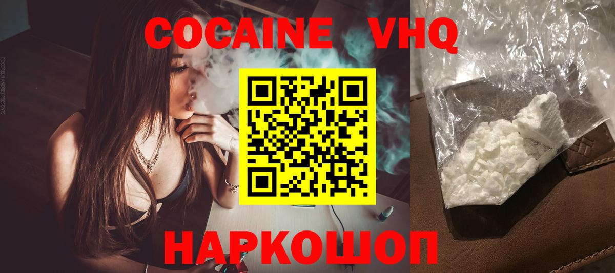 Cocaine Колумбийский  Вход с VPN  Егорьевск  Cocaine  Cocaine 99% 