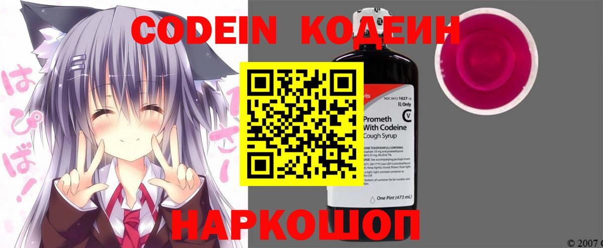 Продажа наркотиков  ГАШИШ  Вход с VPN  МЕФ   Егорьевск  МЕФ  LSD-25  Конопля  Кодеин 