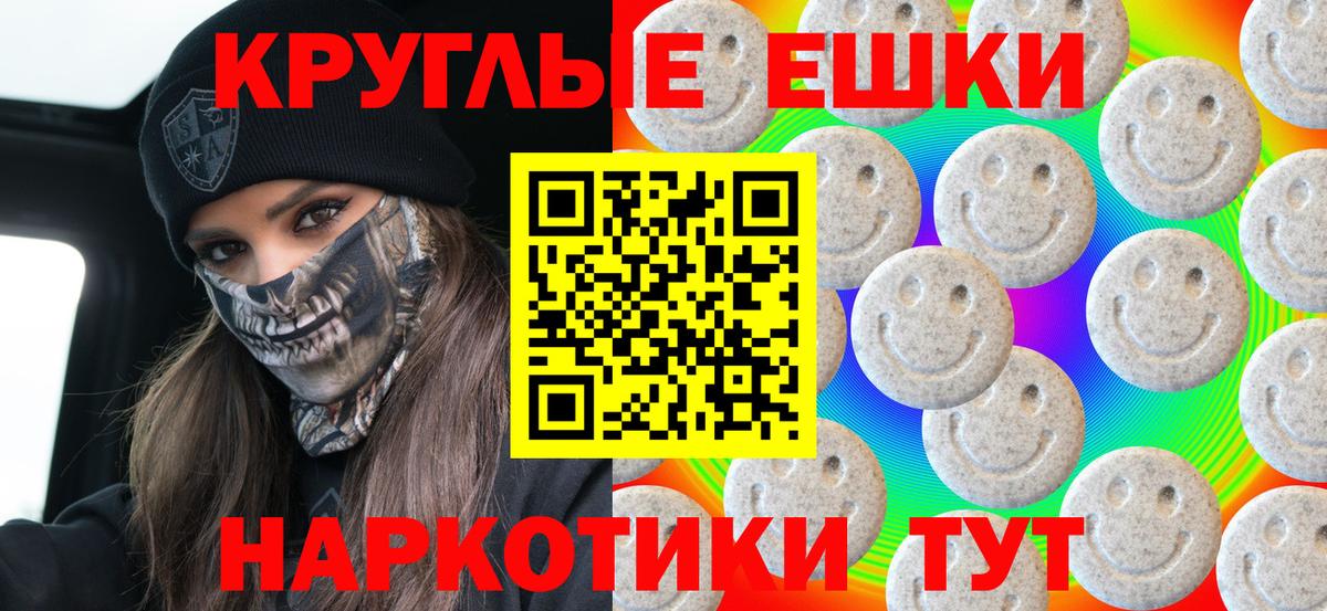 OMG ONION  Вход с VPN  Егорьевск  ЭКСТАЗИ круглые  Экстази mix  Ecstasy 