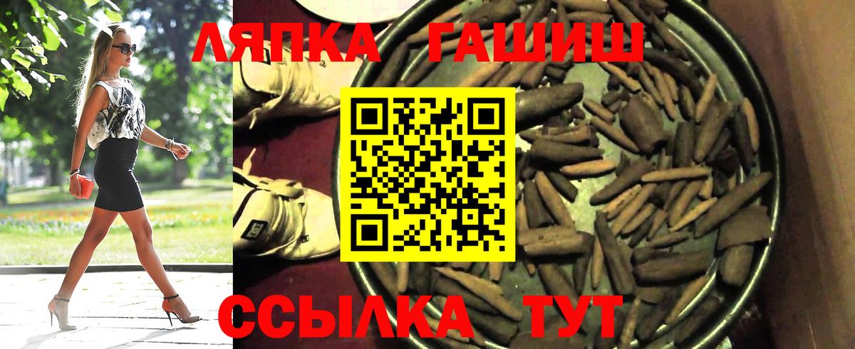 ГАШИШ Cannabis Егорьевск