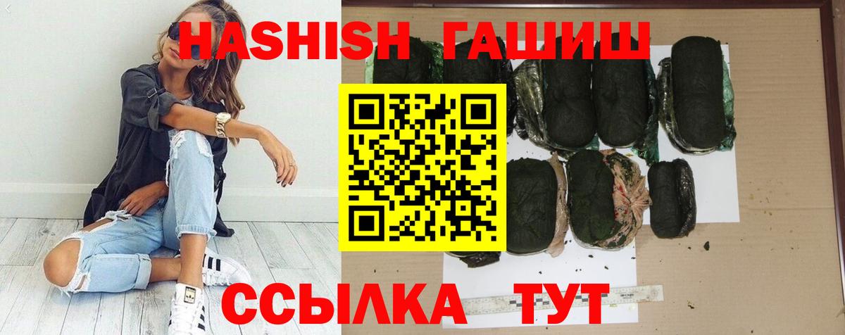 Гашиш VHQ  ГАШИШ 40% ТГК  Вход с VPN  что такое   Егорьевск  ГАШИШ 