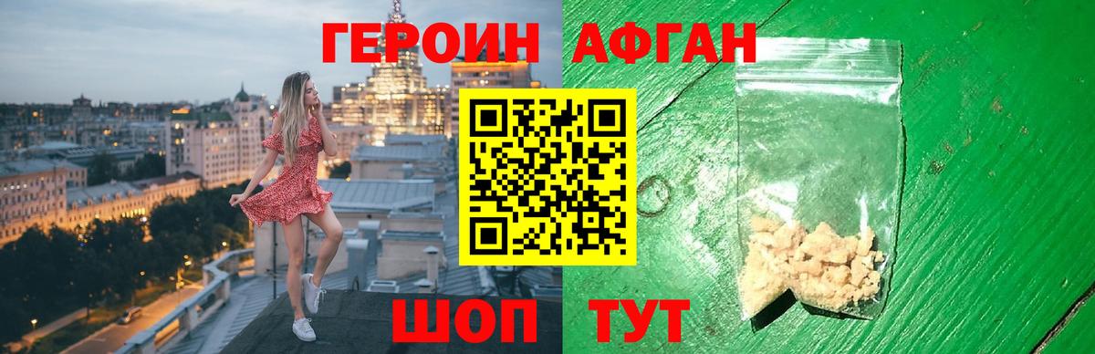 ГЕРОИН хмурый  Героин  Егорьевск  Вход с VPN 