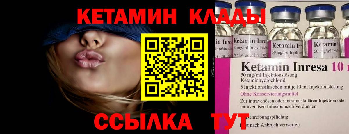 Кетамин ketamine Егорьевск