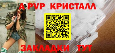 ALPHA PVP Балашиха