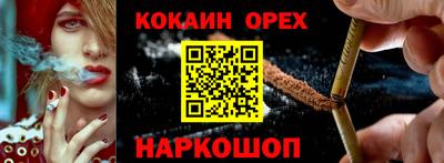 кокаин перу Балаково