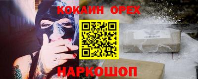 кокаин перу Балаково