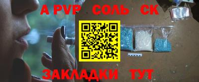ALPHA PVP Балашиха