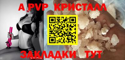 ALPHA PVP Балашиха