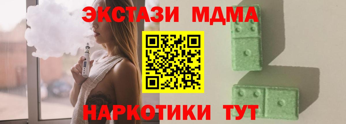 МДМА  MDMA VHQ  Вход с VPN  МДМА VHQ  Егорьевск 