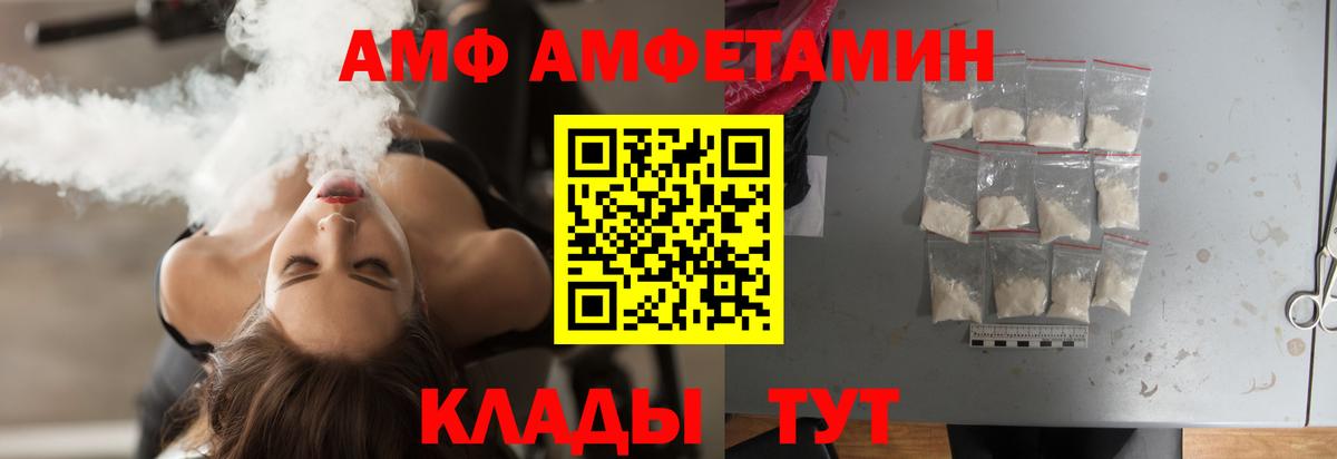 МЕТАМФЕТАМИН пудра Егорьевск
