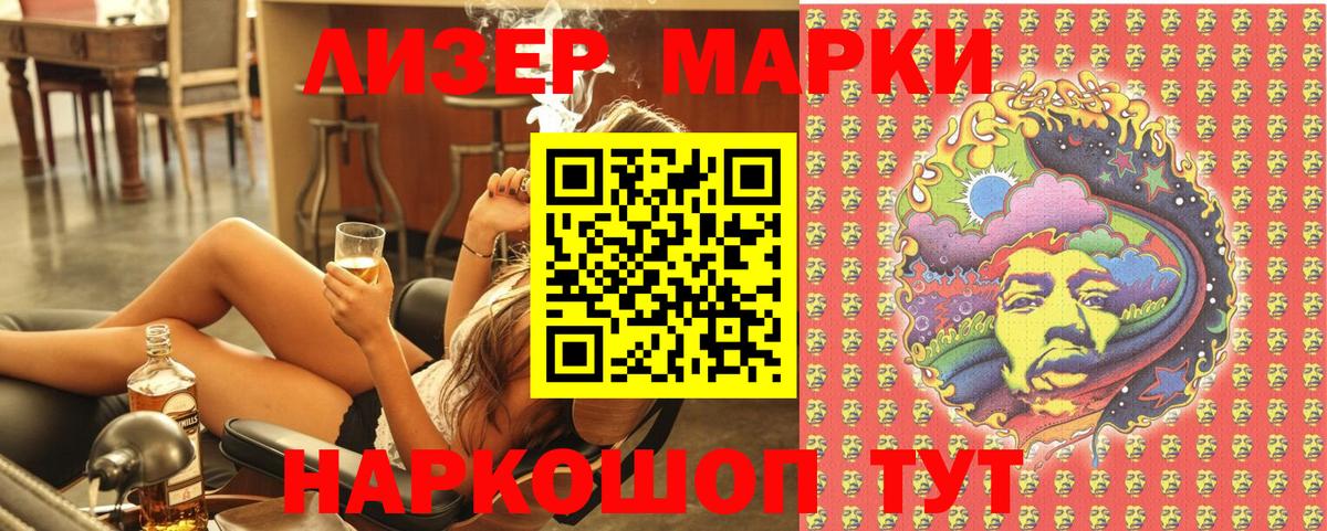 Егорьевск  Марки 25I-NBOMe 1,8мг  Вход с VPN  Марки 25I-NBOMe 1,8мг 