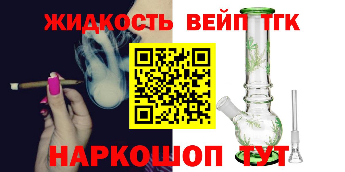 ТГК Wax  Вход с VPN  Егорьевск  Дистиллят ТГК Wax 
